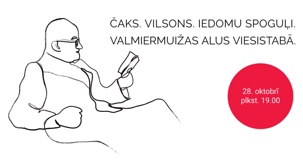 «Čaks. Vilsons. Iedomu spoguļi.»  Valmiermuižas alus viesistabā
